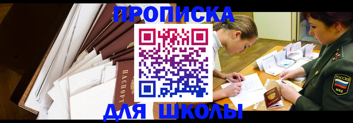 прописка штамп в Нижней Салде