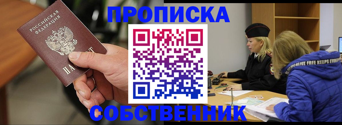 прописка в Нижней Салде