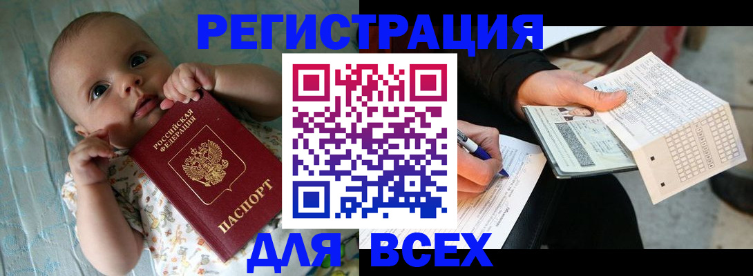 прописка паспорт в Нижней Салде