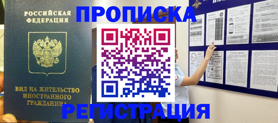 прописка законно в Нижней Салде