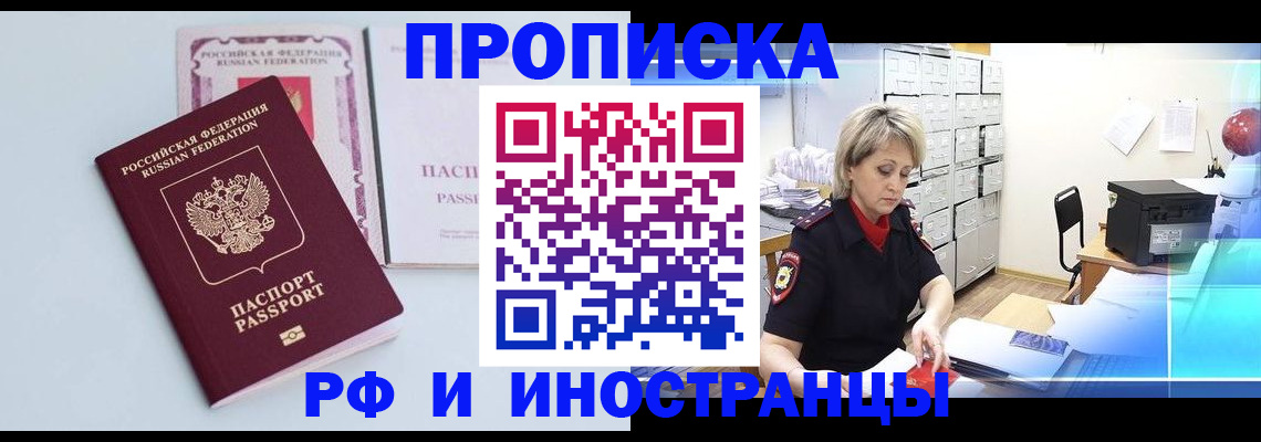 временная регистрация в квартире в Нижней Салде
