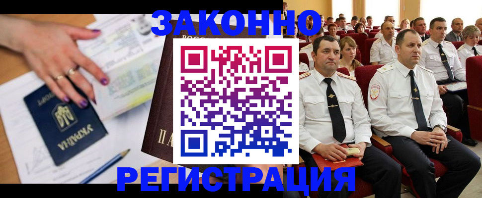 временная регистрация 2025 в Нижней Салде