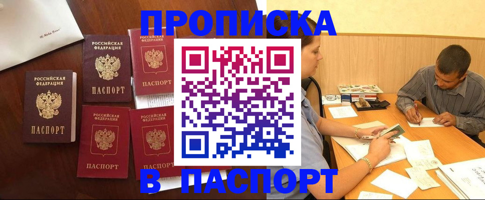 прописка паспорт в Нижней Салде