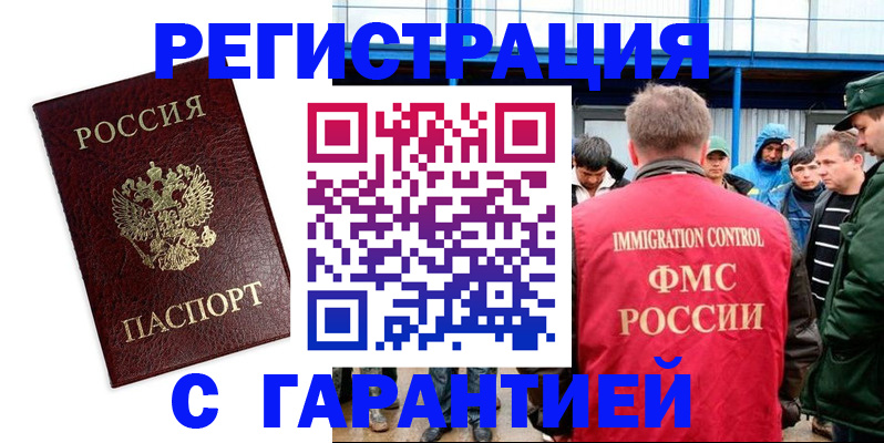 временная прописка в Нижней Салде