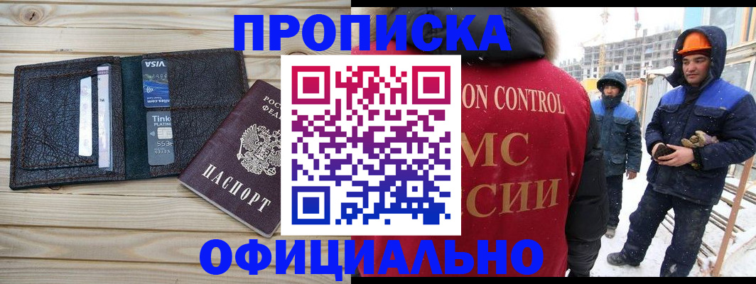 временная прописка в Нижней Салде