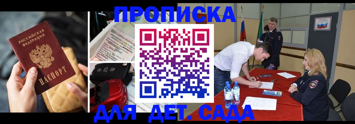 временная регистрация купить в Нижней Салде