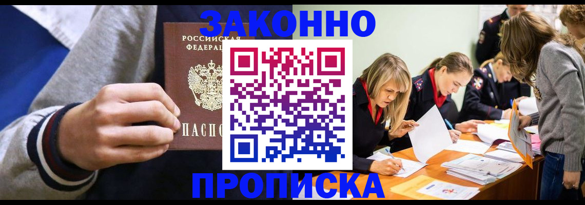 прописка законно в Нижней Салде